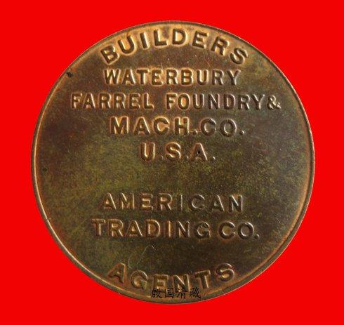 棺BUILDER WATERBURY FARREL FOUNDRY & MACH CO U.S.A AMERICAN TRACDING CO AGENTS(gu)ذT켰C(j)е˾ïд