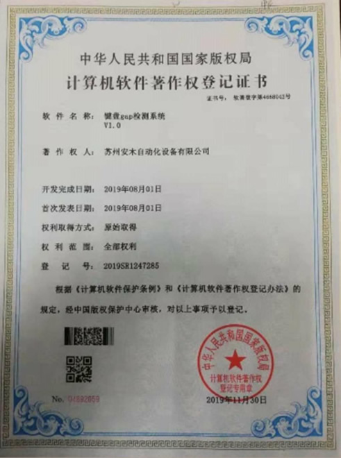 計算機軟件著作權(quán)證書